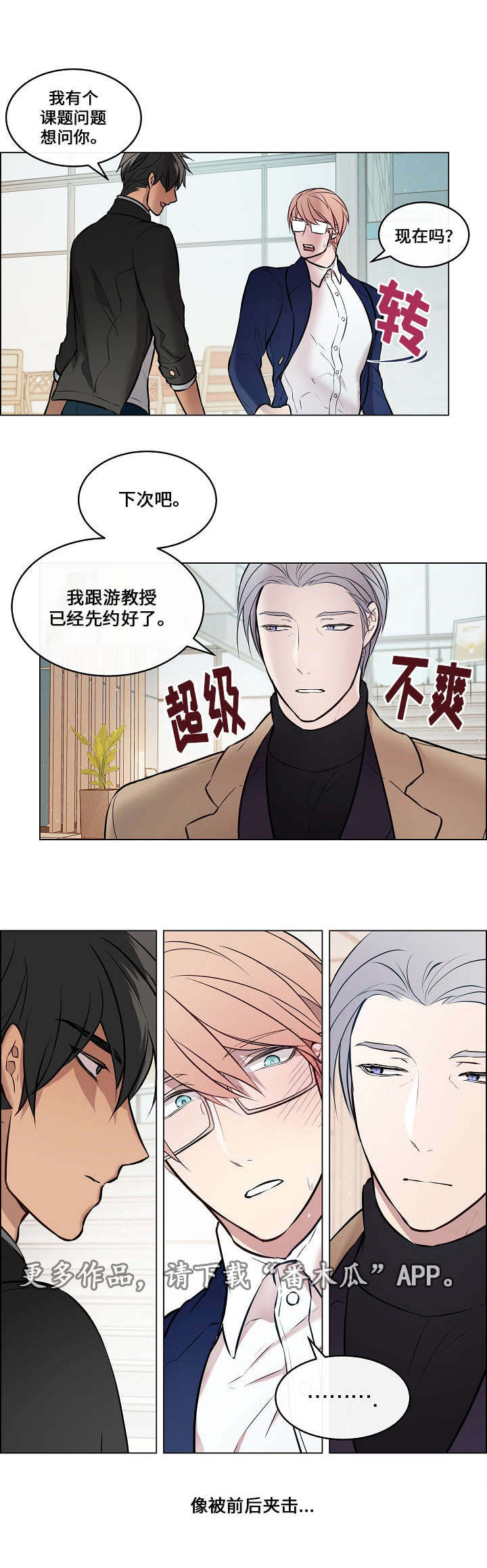 第24章：又见面了5