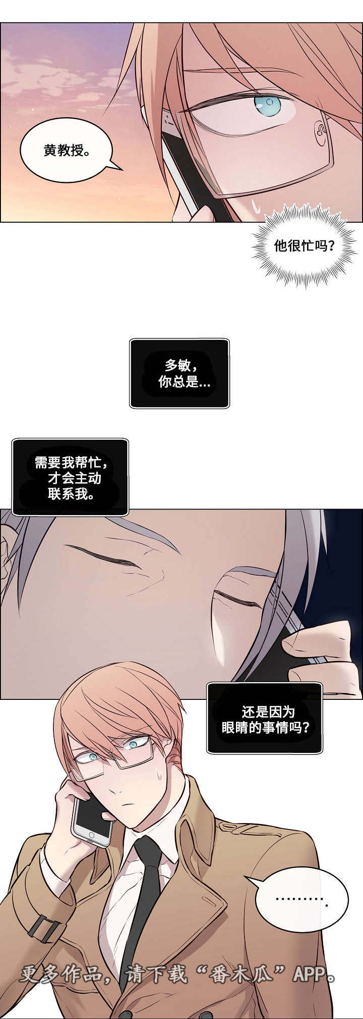 第32章：头太晕了3