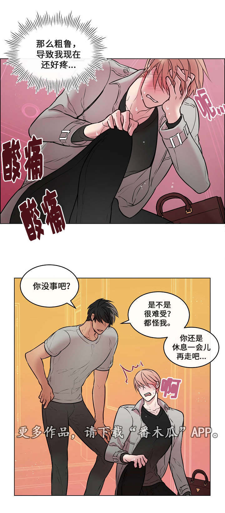 第23章：我的弱点14