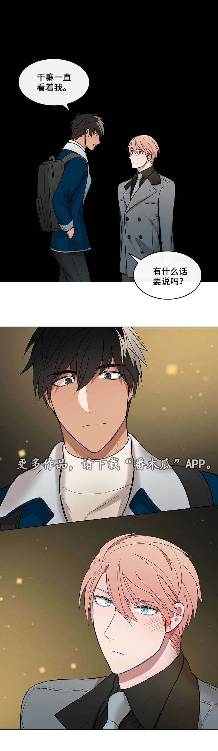 第11章：难言之隐7