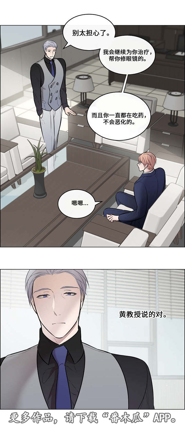 第31章：差点出事4