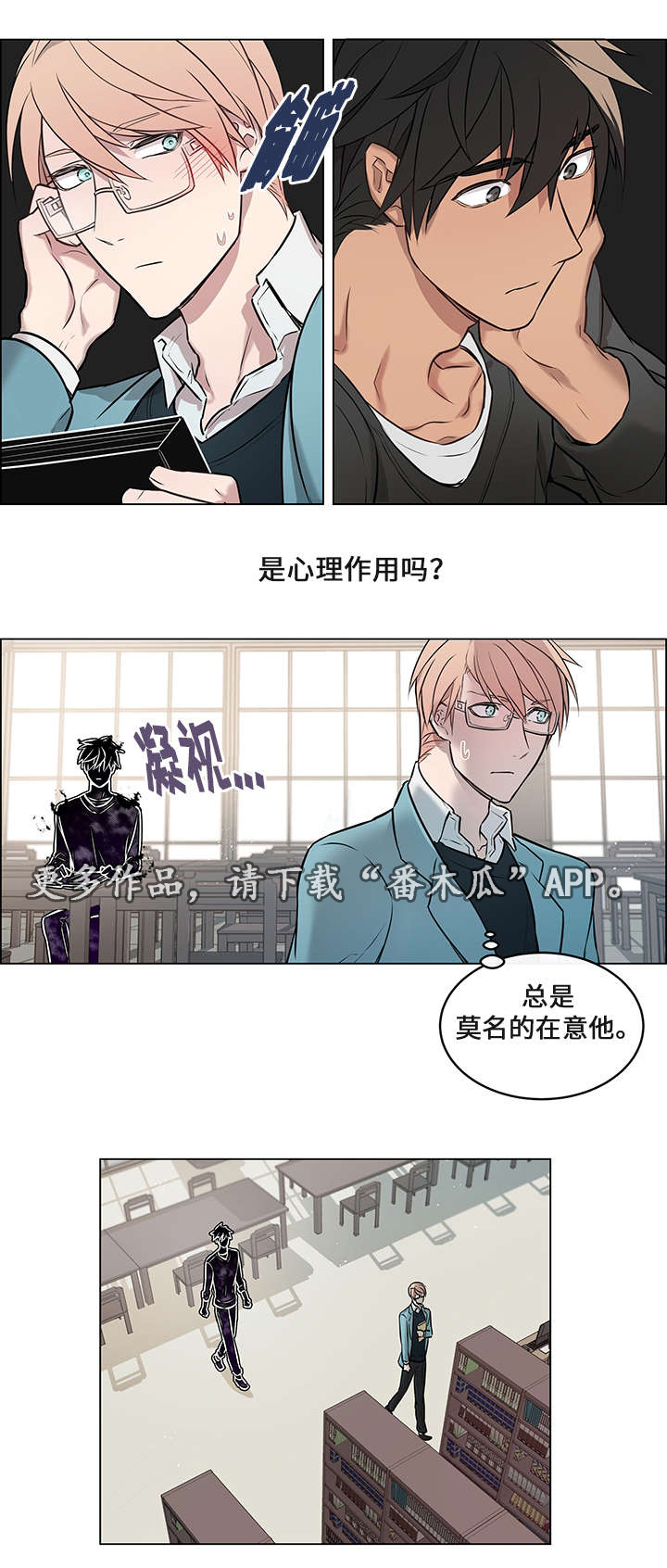 第6章：救了他1