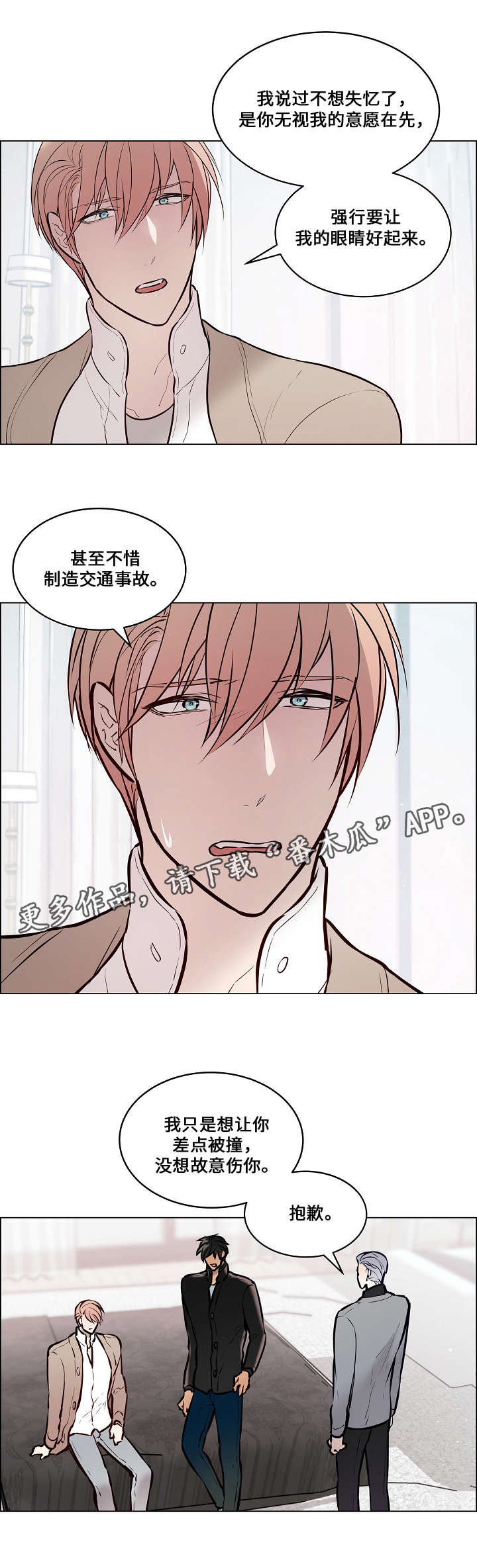 第63章：不会勉强7