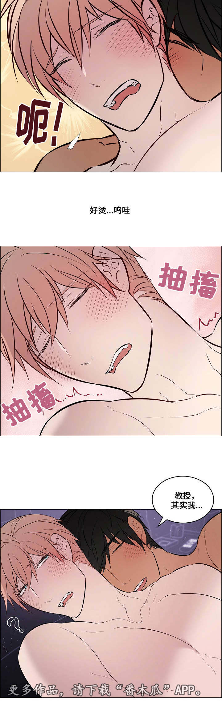 第44章：就是喜欢5