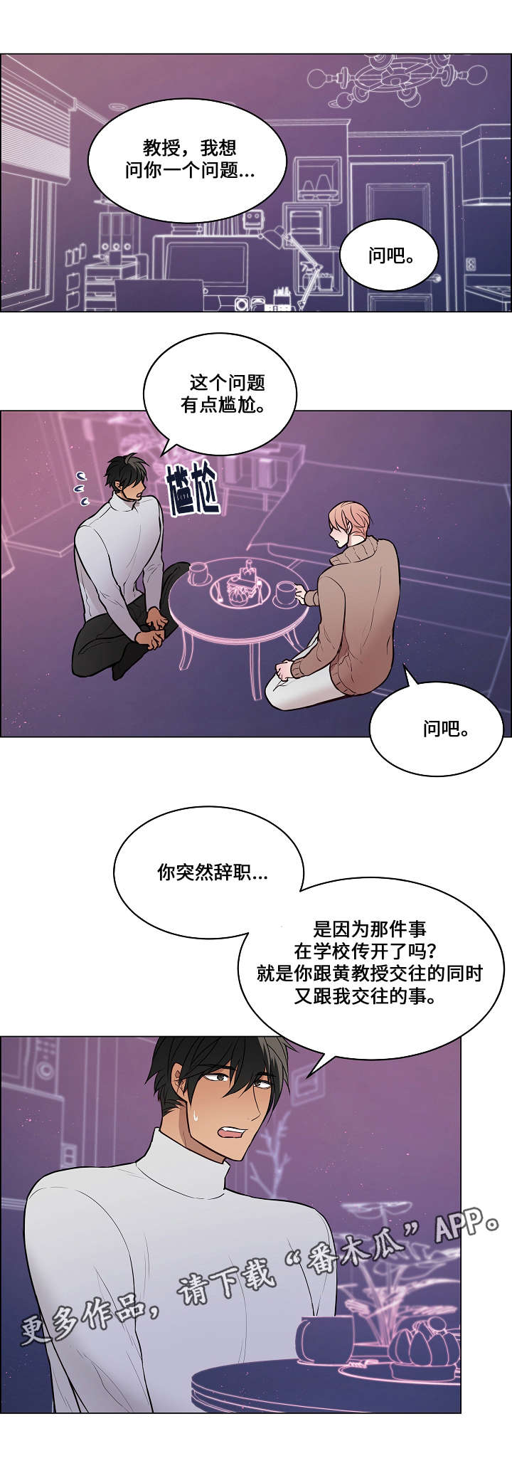 第55章：只看到你4