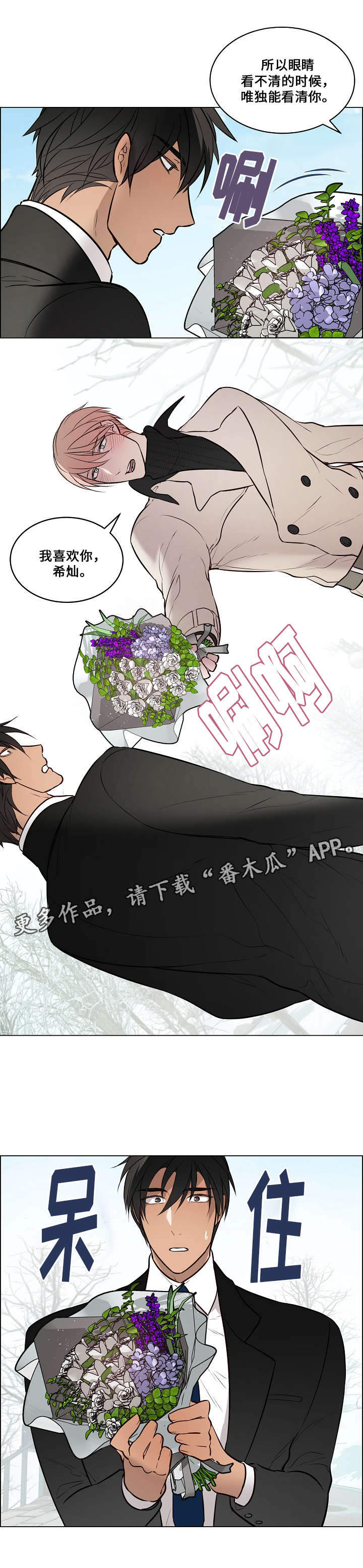 第65章：很喜欢你8