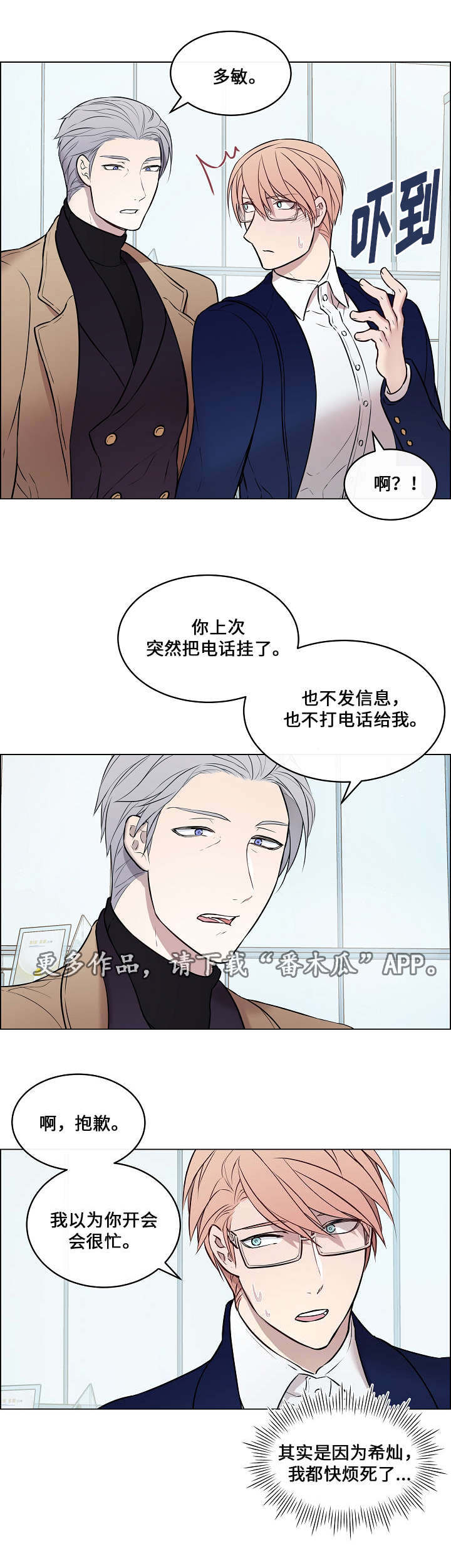 第23章：我的弱点21