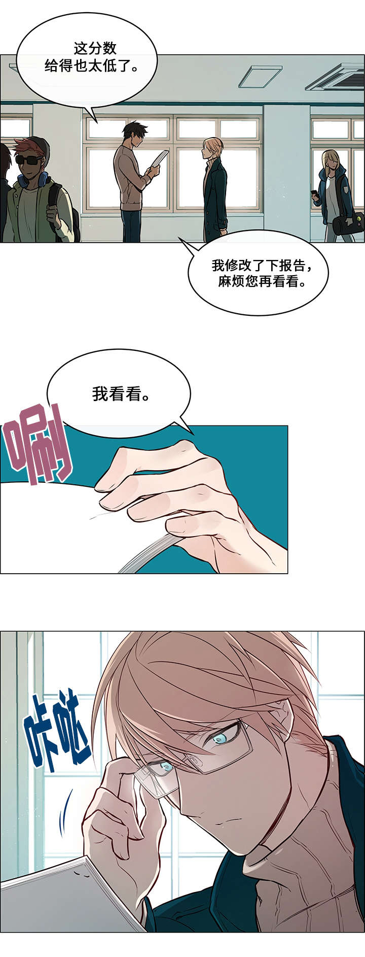 第1章：眼镜1