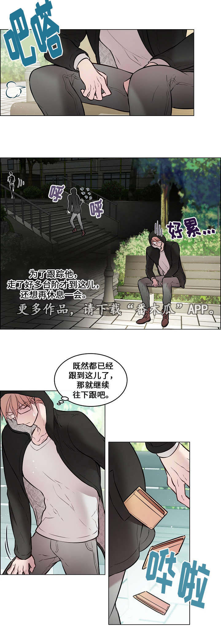 第25章：又见面了8