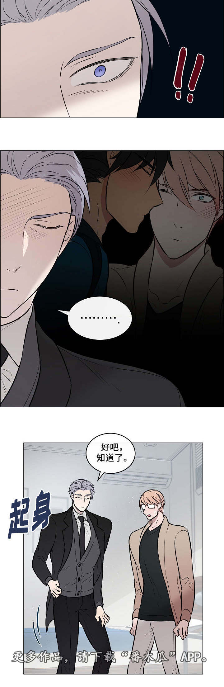 第38章：他看到了3