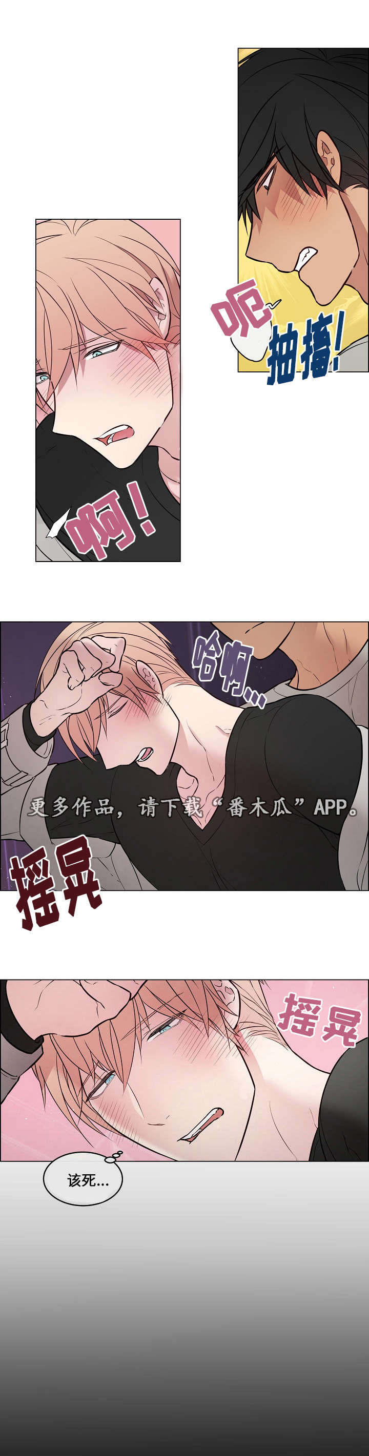 第23章：我的弱点12