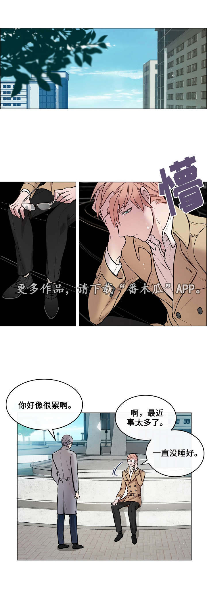 第11章：难言之隐0
