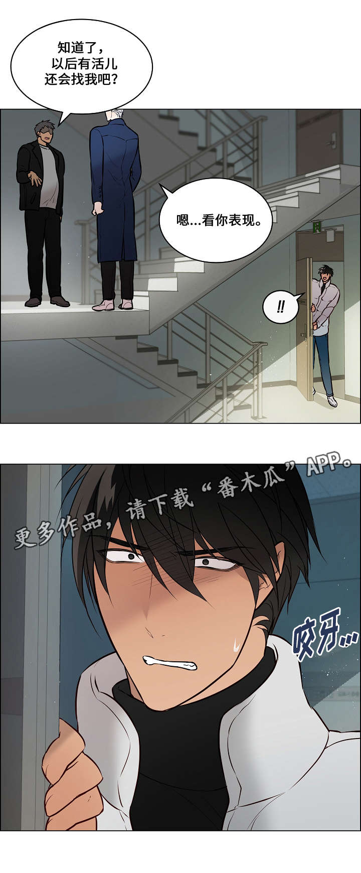 第59章：制造事故13
