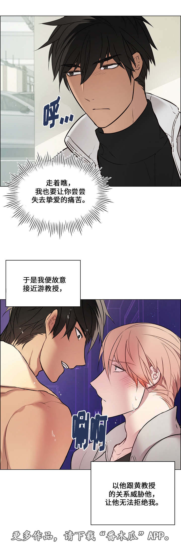 第54章：再次相见7