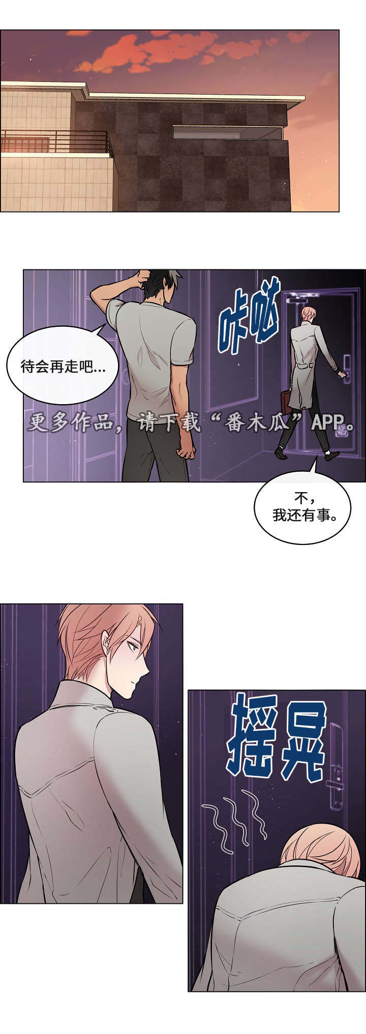 第23章：我的弱点13