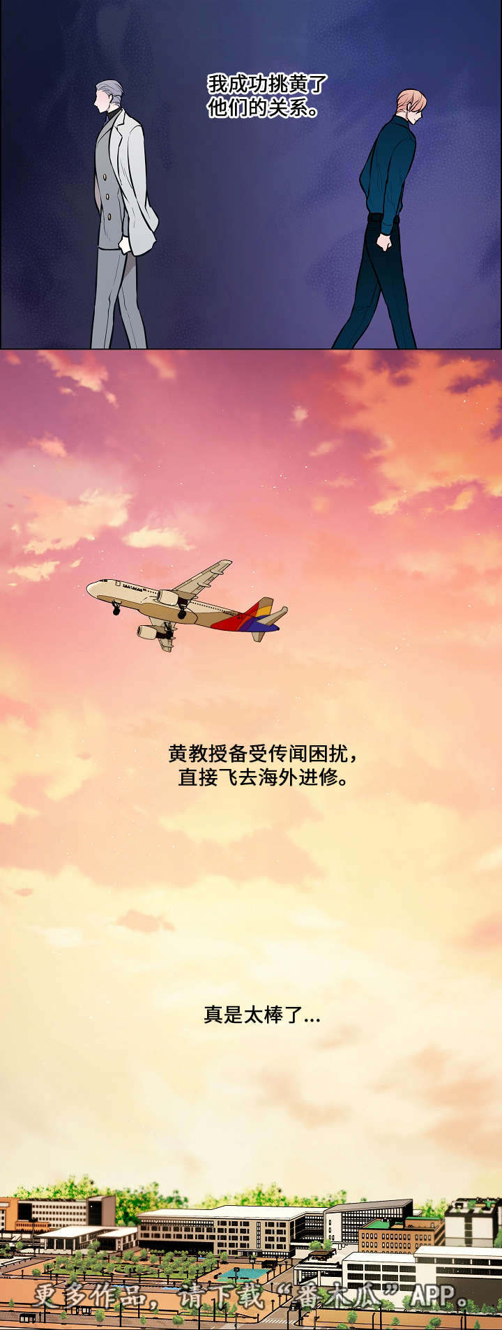 第54章：再次相见9