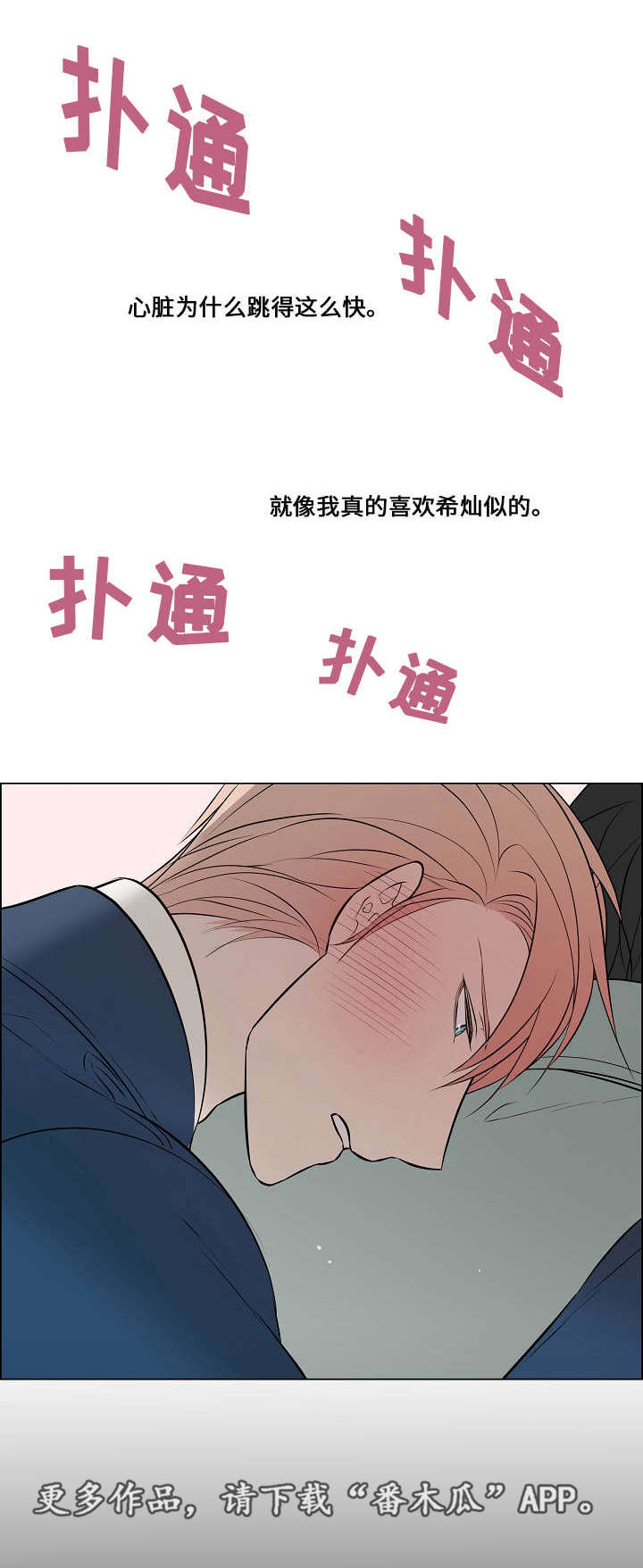 第40章：我来背你5