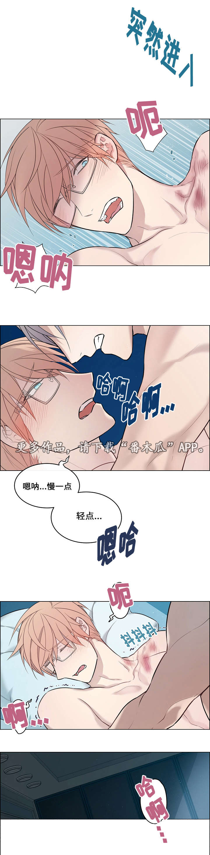 第8章：不一样12