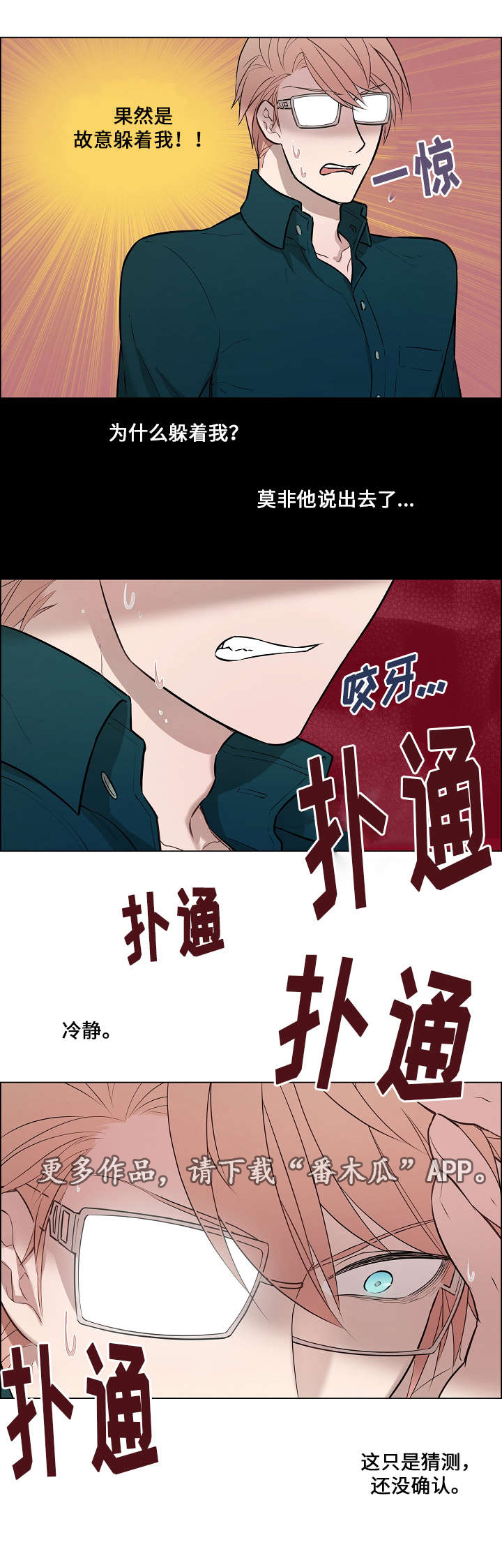 第10章：威胁6