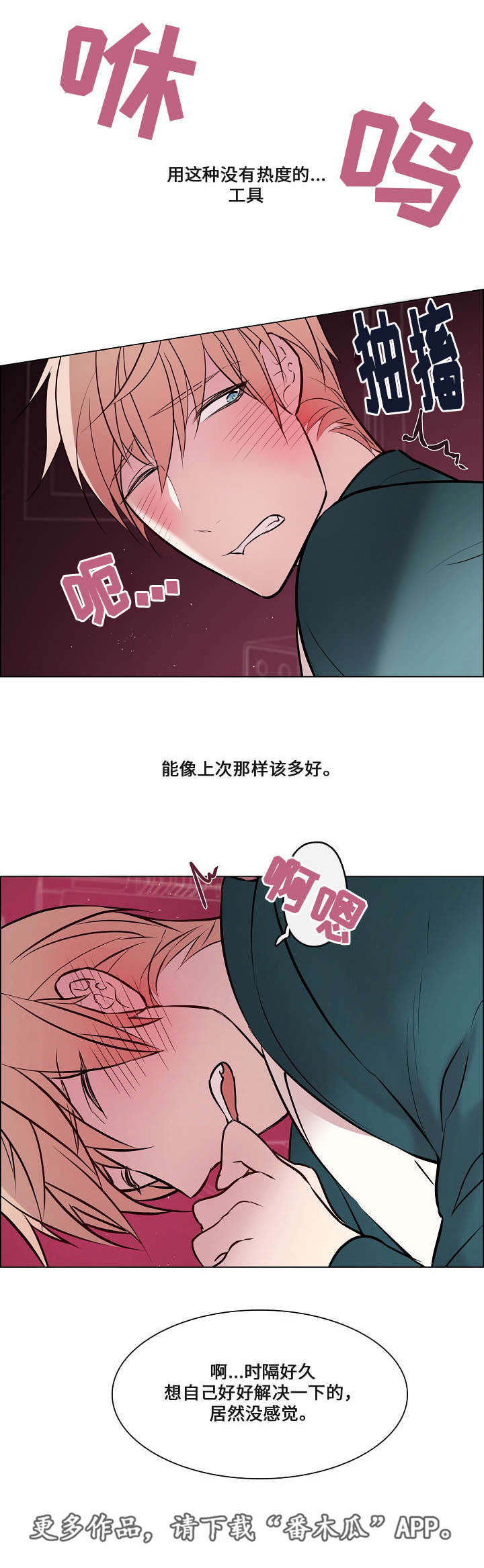 第51章：突然辞职2