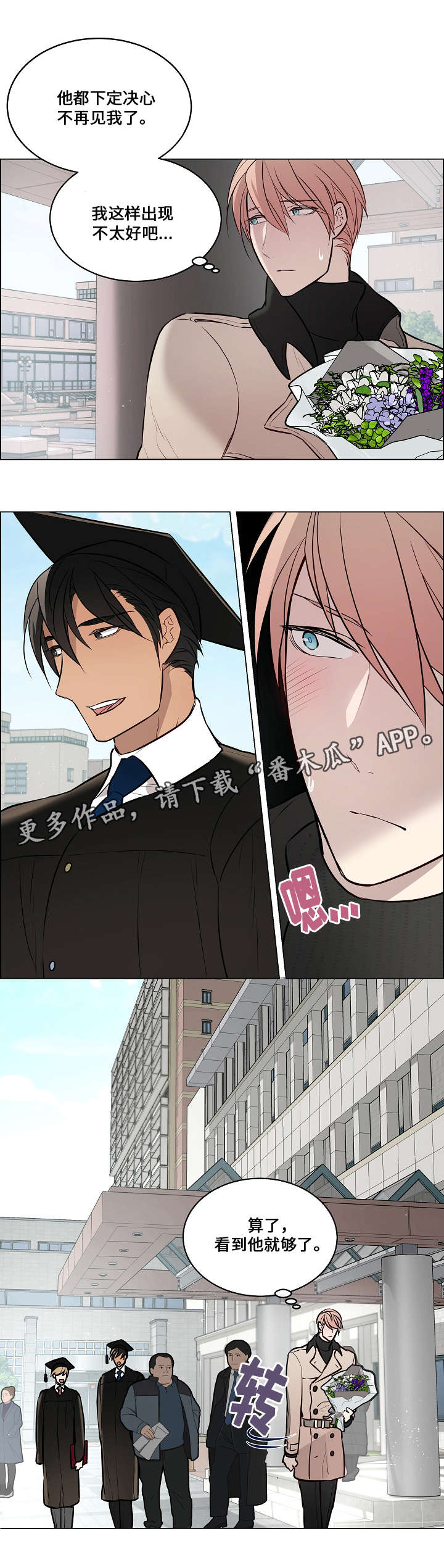第65章：很喜欢你2