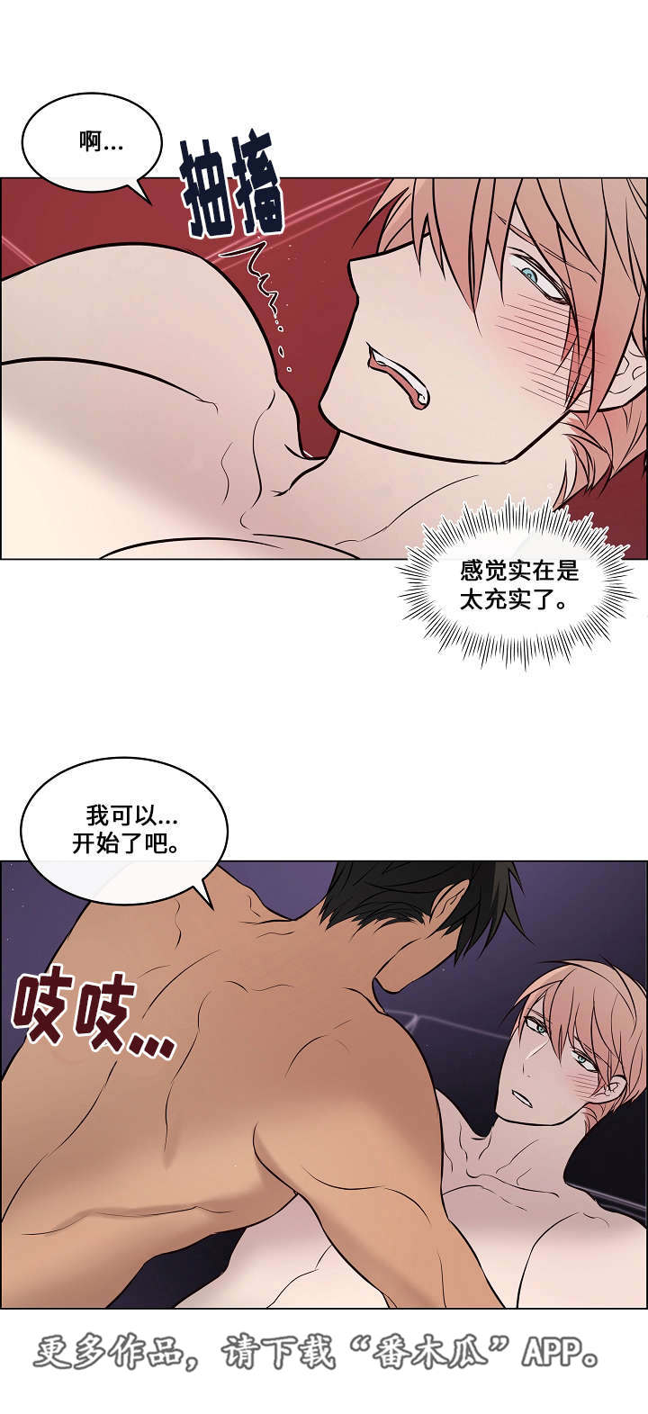 第34章：太充实了14