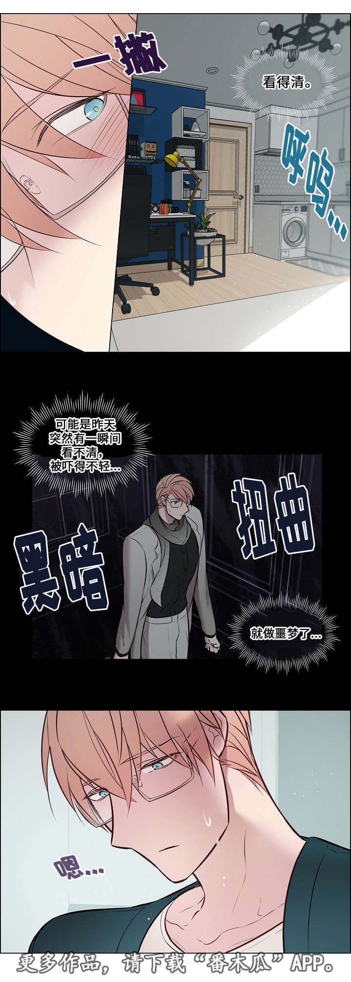 第31章：差点出事2