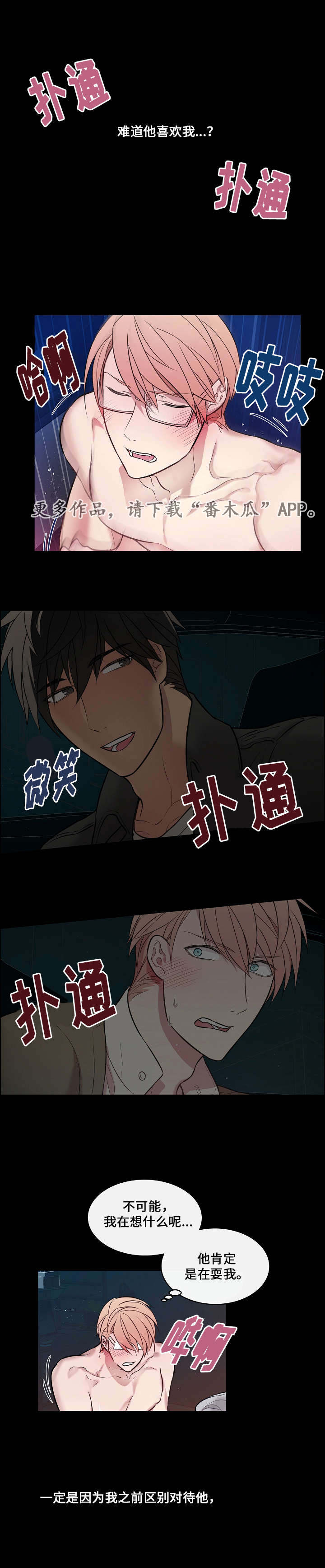 第18章：感觉不错2