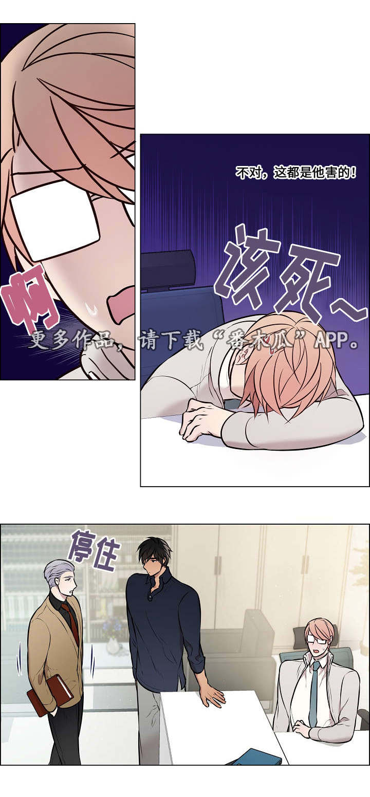 第29章：谁叫你了3