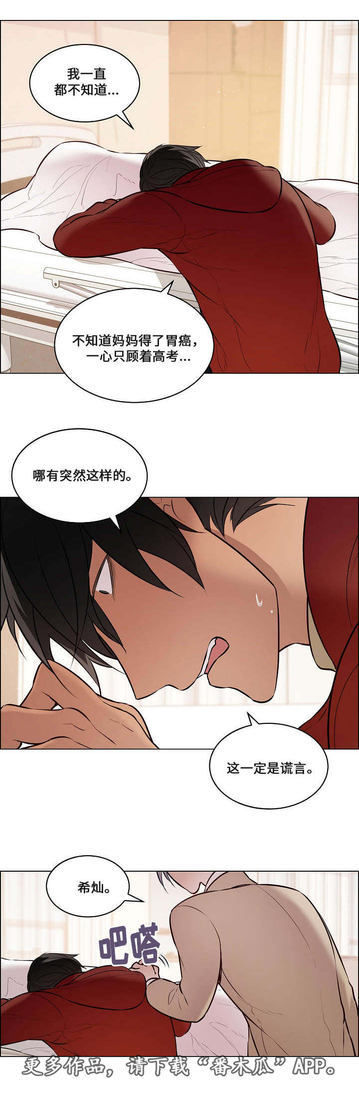 第53章：突然去世6