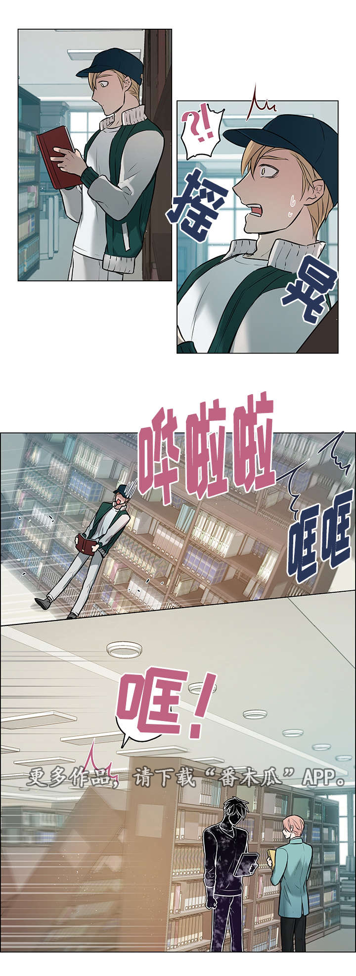 第6章：救了他4