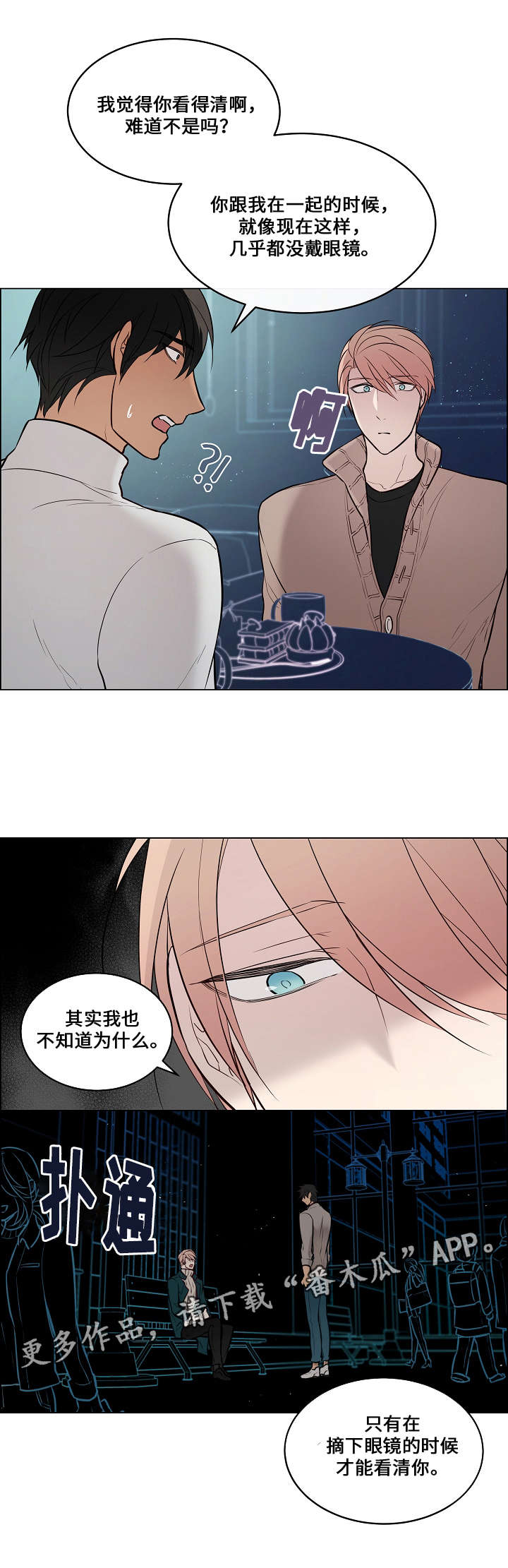 第55章：只看到你13