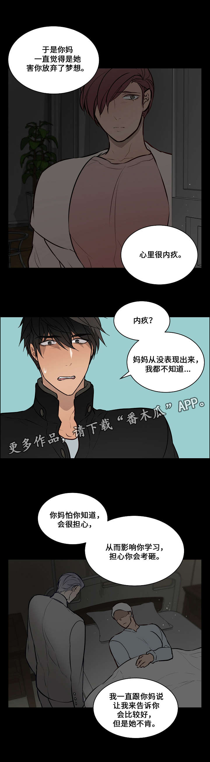 第64章：祝你幸福6
