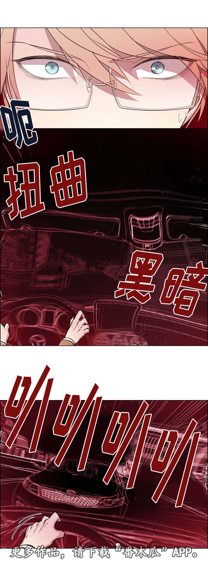 第31章：差点出事9