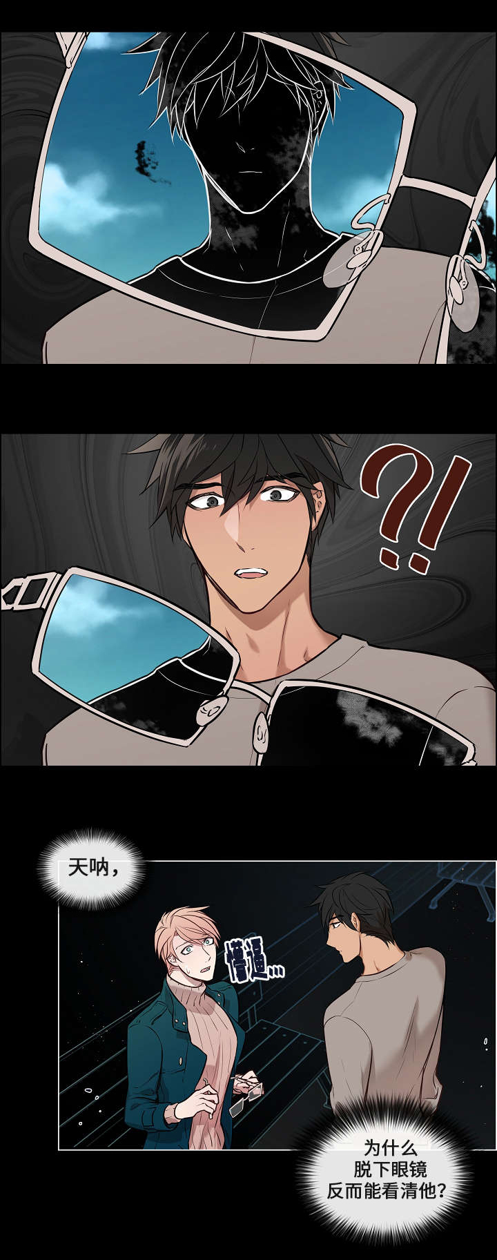 第3章：报答1