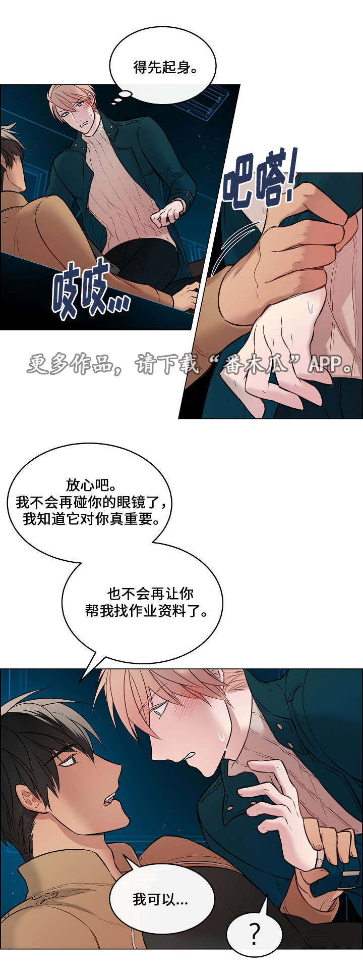 第13章：想知道吗12