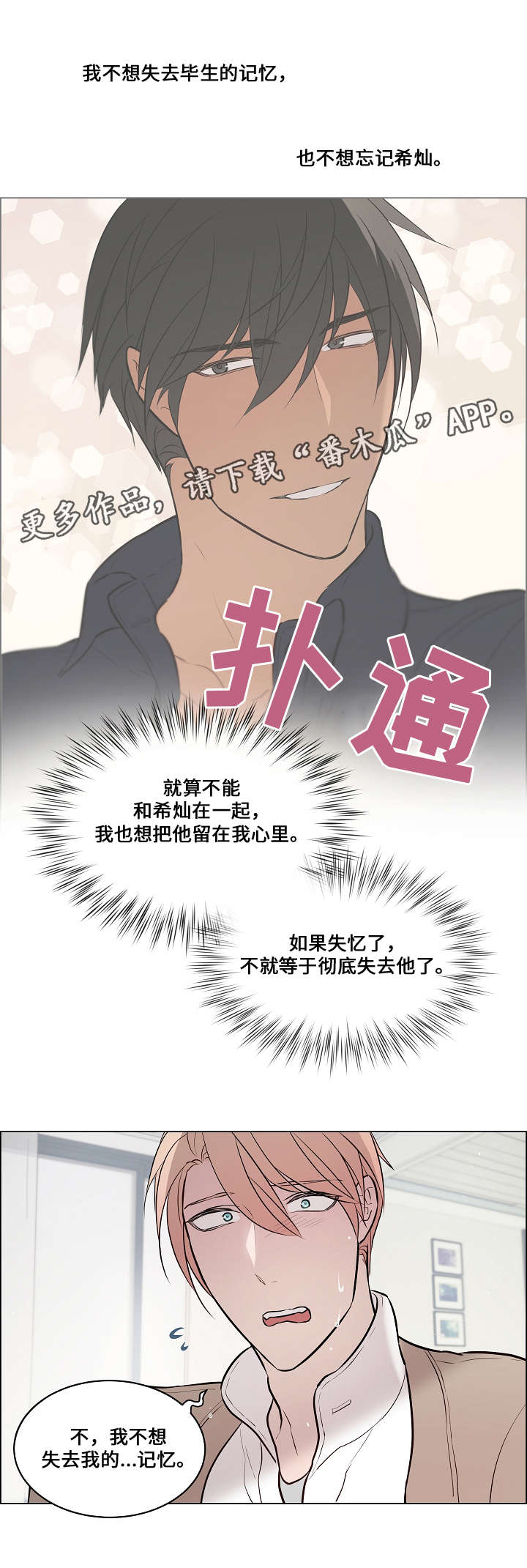 第61章：知道原因2