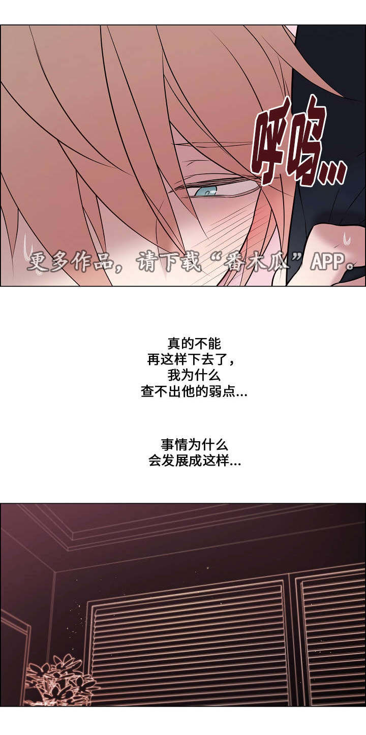 第27章：我喜欢你13