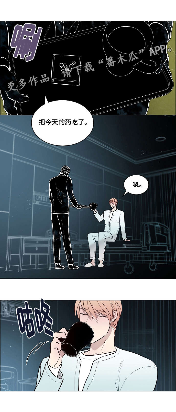 第60章：注射药水0