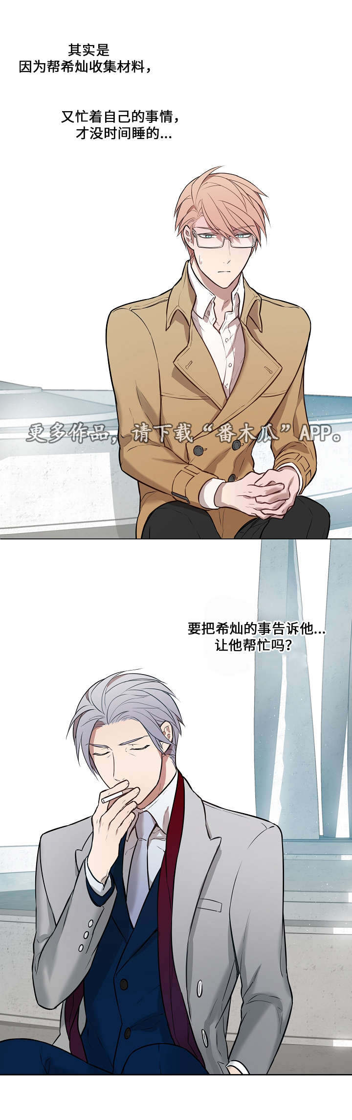 第11章：难言之隐1