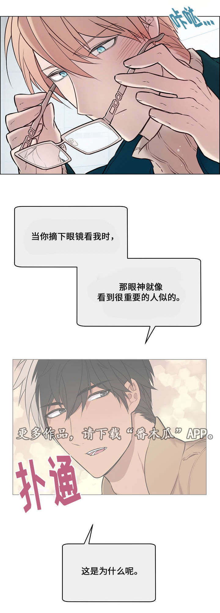 第14章：他的表情6
