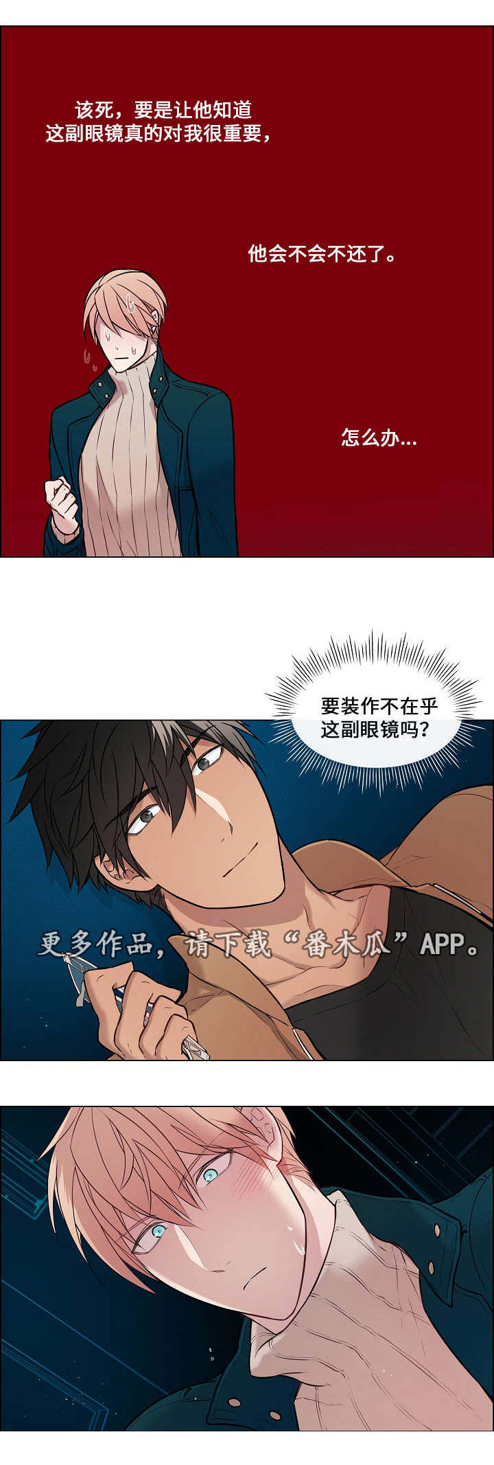 第13章：想知道吗10