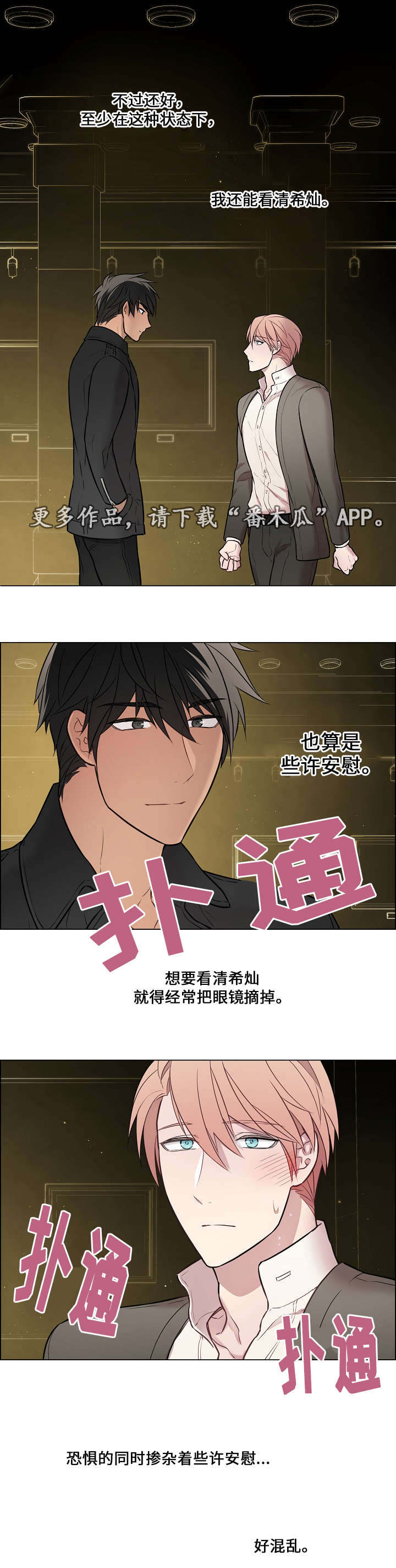 第16章：真的好烦4