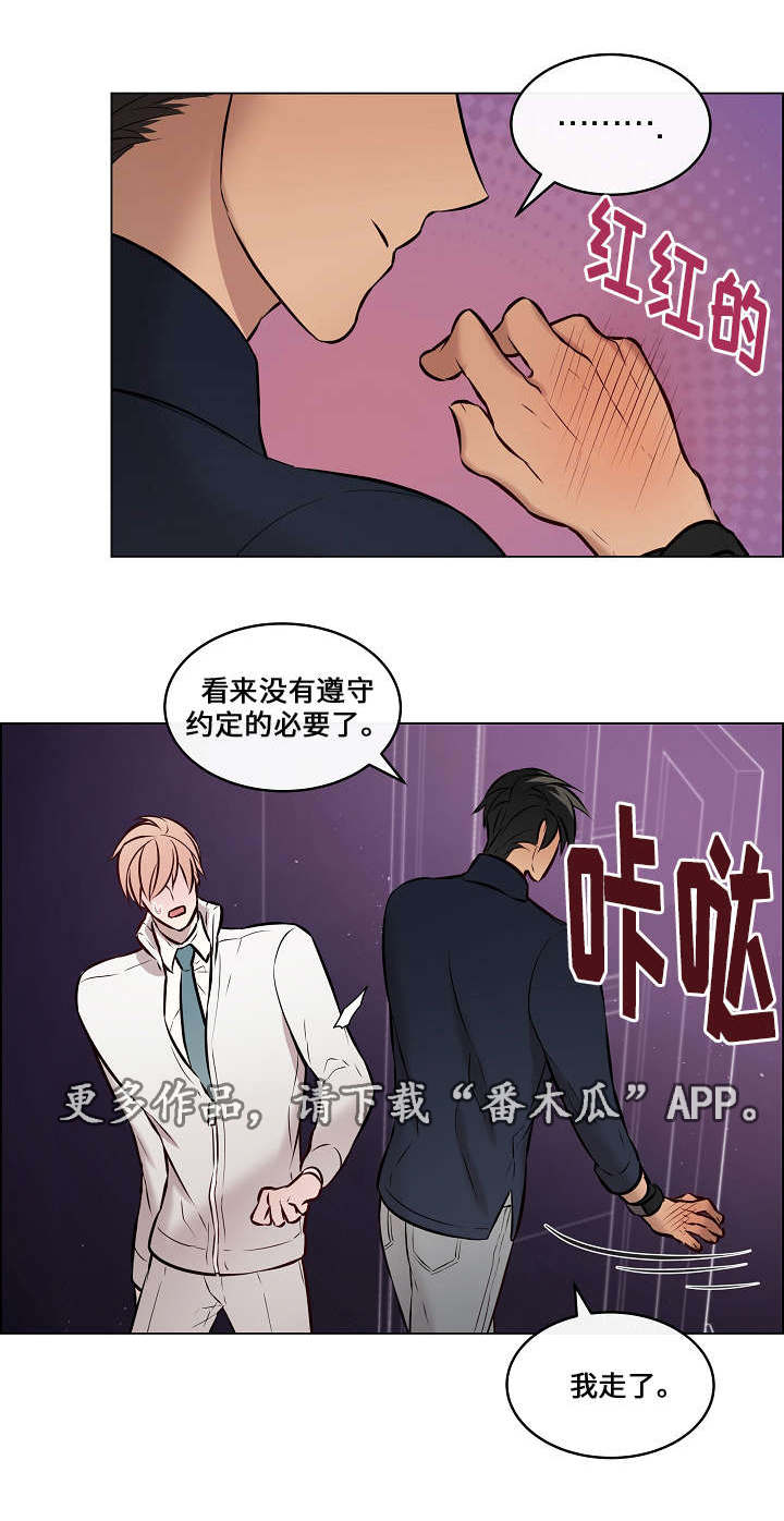 第27章：我喜欢你11