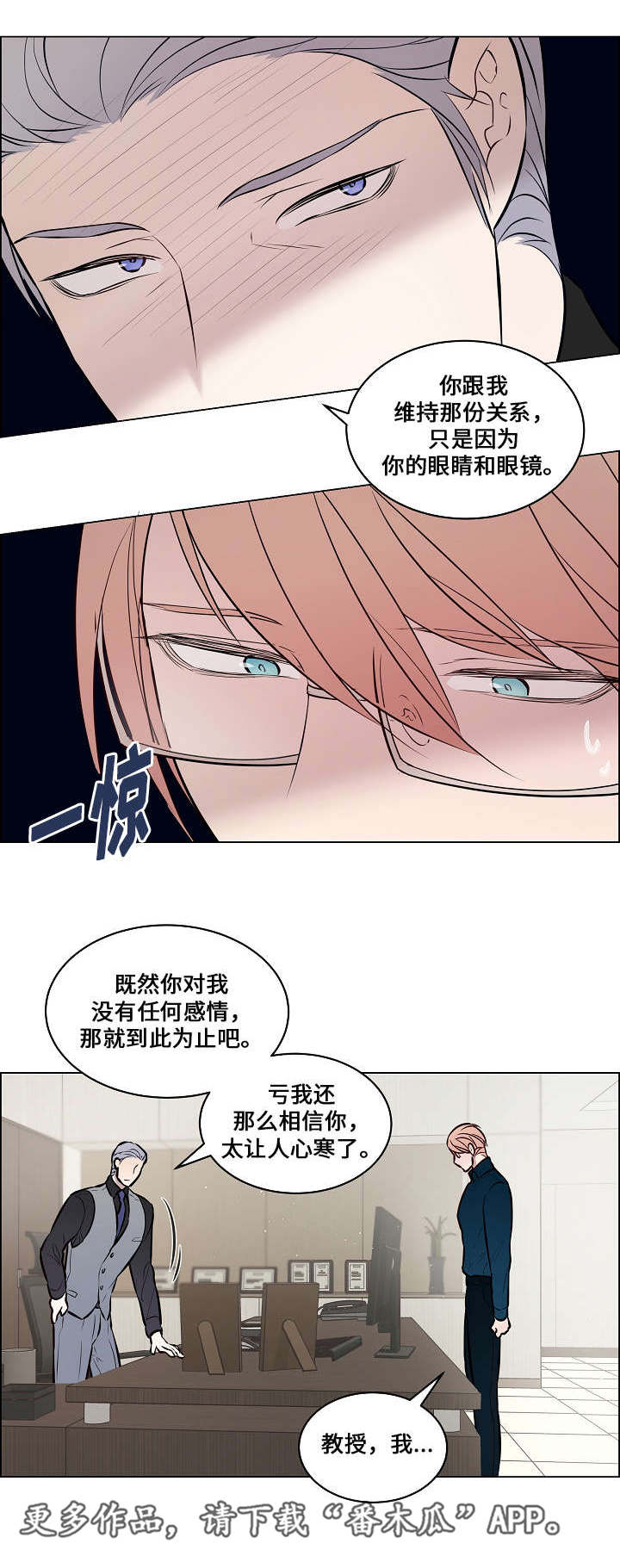第46章：跟他交往5