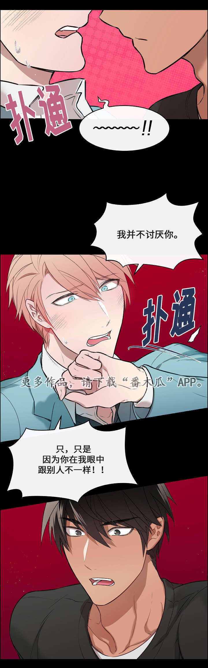 第8章：不一样1