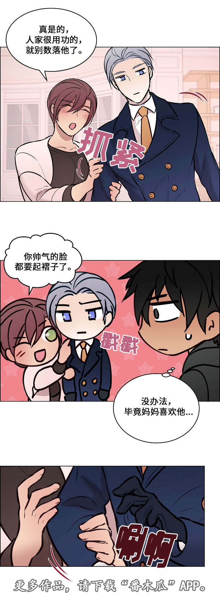 第52章：讨厌的人13
