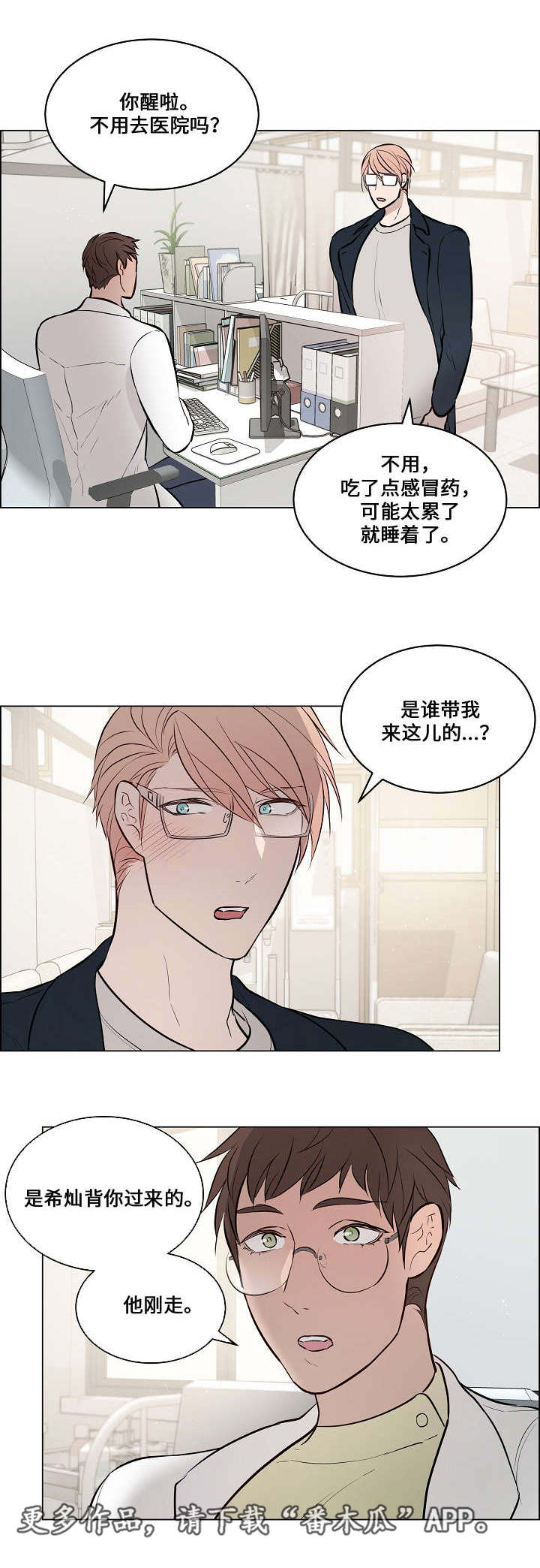 第49章：很在意他3