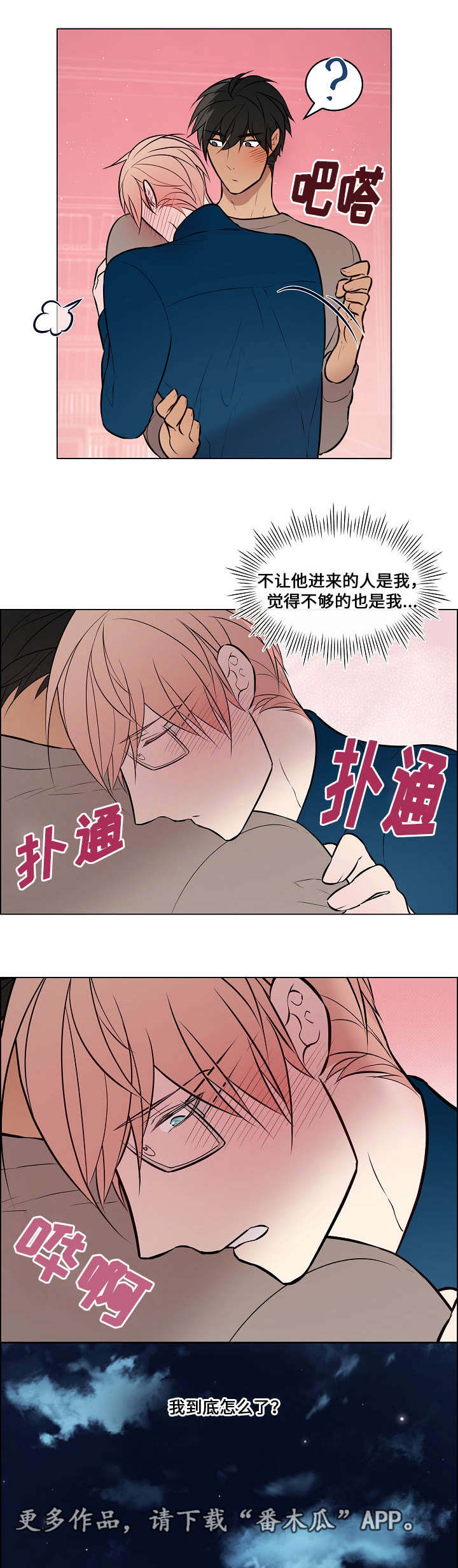 第41章：主动靠近13
