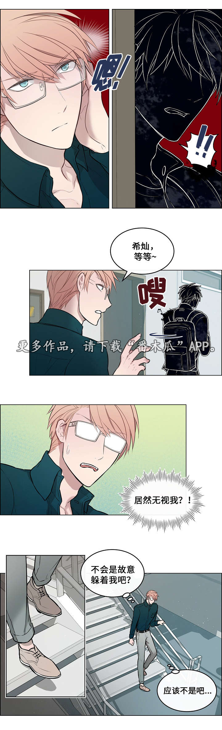 第10章：威胁4